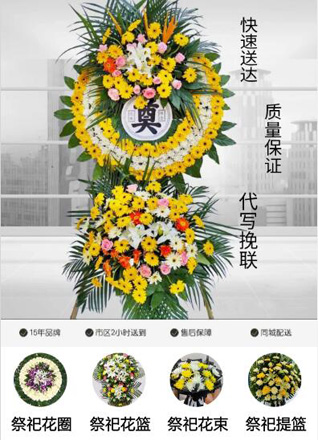 浙江省温州平阳县萧江镇直浃河村花圈代送